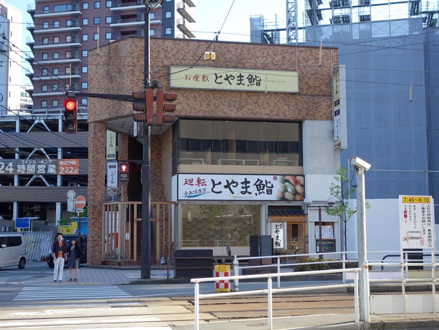 富山駅近　回転寿司