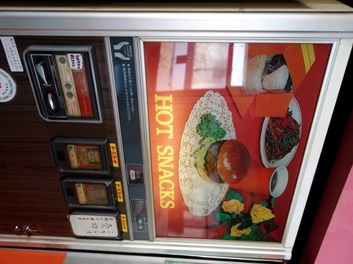 ハンバーガーの自販機