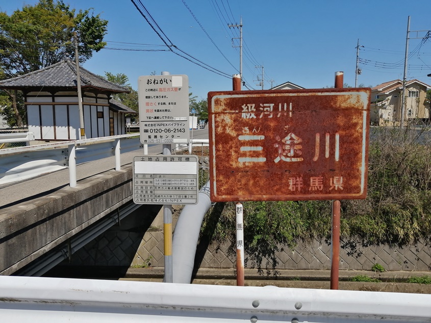 三途川　大日堂